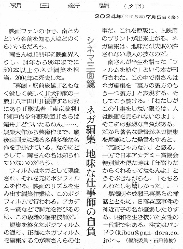 asahishimbun